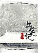 出宅记(重生)笔趣阁