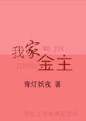 我家金主失忆了TXT百度
