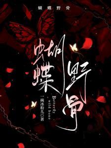 蝴蝶骨长什么样子?