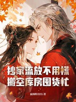 抄家流程