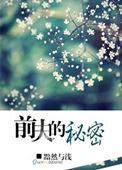 前夫的爱1