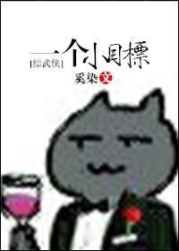 综一个小目标