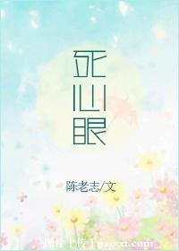 死心眼打一准确生肖