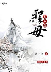 修仙之万人迷师尊全文免费阅读