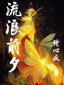 流浪带什么符文天赋