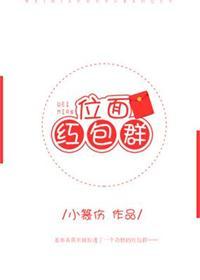 位面红包群by九月在户
