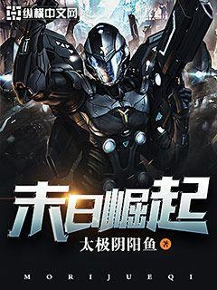 末日崛起为啥不更新了