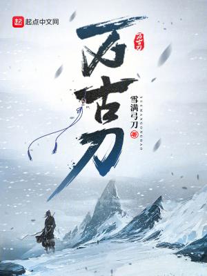 万古刀陈棠笔趣阁
