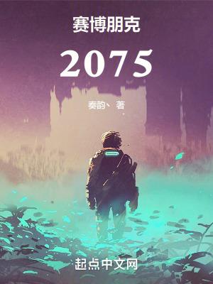 赛博朋克2077.