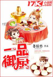 一品御医主要治什么的