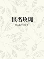 匿名爱情