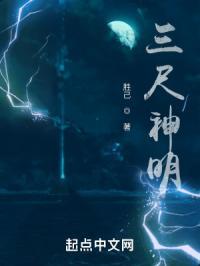 三尺神明打一准确生肖