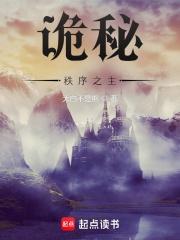 诡秘之主之序列交错