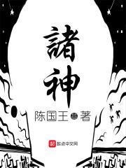 诸神的棋盘隐藏冈布奥
