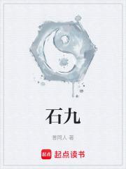 石丸博也