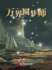 万界圆梦师李沐和白素贞