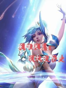 英雄联盟第一名是谁