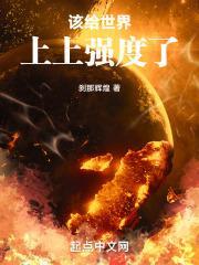 该给世界上上强度了在线