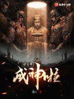 地球毁灭了以后 我仍爱你