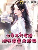 七零年代炮灰娇气媳