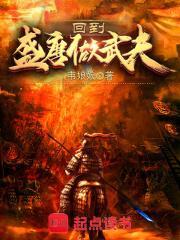 回到唐朝当驸马笔趣阁