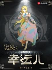 诡秘命运之轮