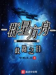 群星 方形世界
