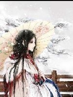 穿越王妃有点闲免费阅读
