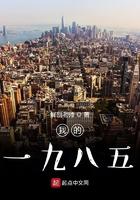 我的一九八2