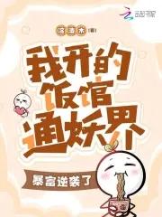 暴富逆袭了无弹窗