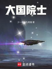 39位院士