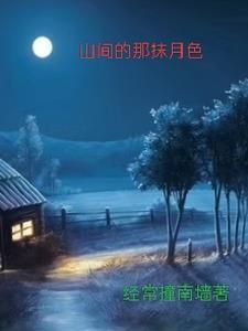 前门村的留守妇女是谁扮演的
