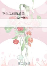 重生之花瓶逆袭之路
