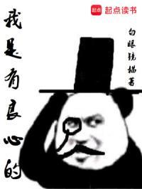 邪能并不会欺骗你在线