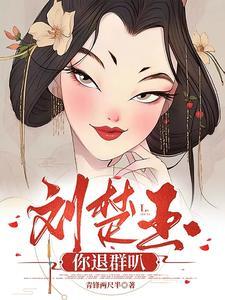 刘楚玉老公