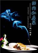 阴间材料
