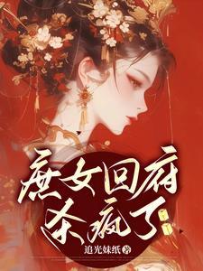 四姑娘是好人还是坏人