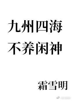 古人说的九州四海
