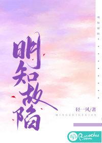 明知故犯是一种什么心理
