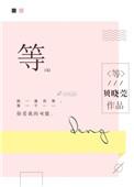 等价无穷小替换公式