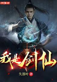 大剑仙