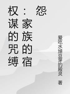 权谋的解释