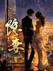 隐妻重生逆袭成女王大结局