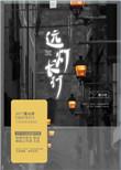 远处灯光