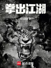 出拳基本动作