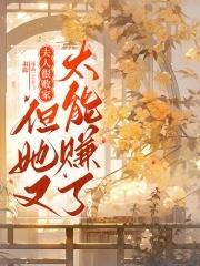 夫人今天又又败家了