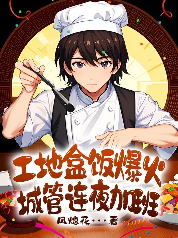 城管连夜加班百度