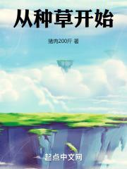 从种田文回来的我爆红娱乐圈