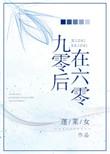 九零后链接