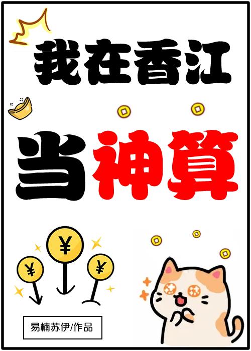 重生之我在香江